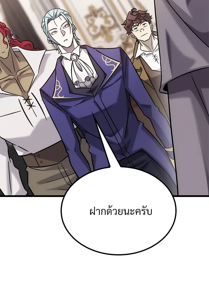 วิถีชาวนาของราชาปีศาจ ตอนที่ 31 รูปที่ 47