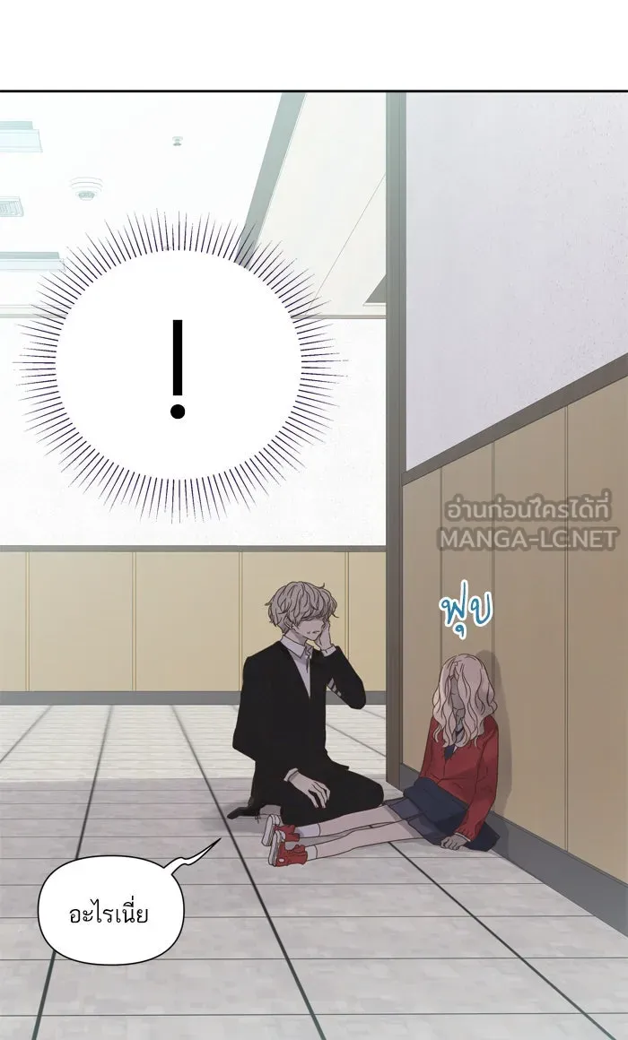 ฉันมันร้าย หรือเพราะโลกไม่น่ารัก ตอนที่ 56 รูปที่ 15