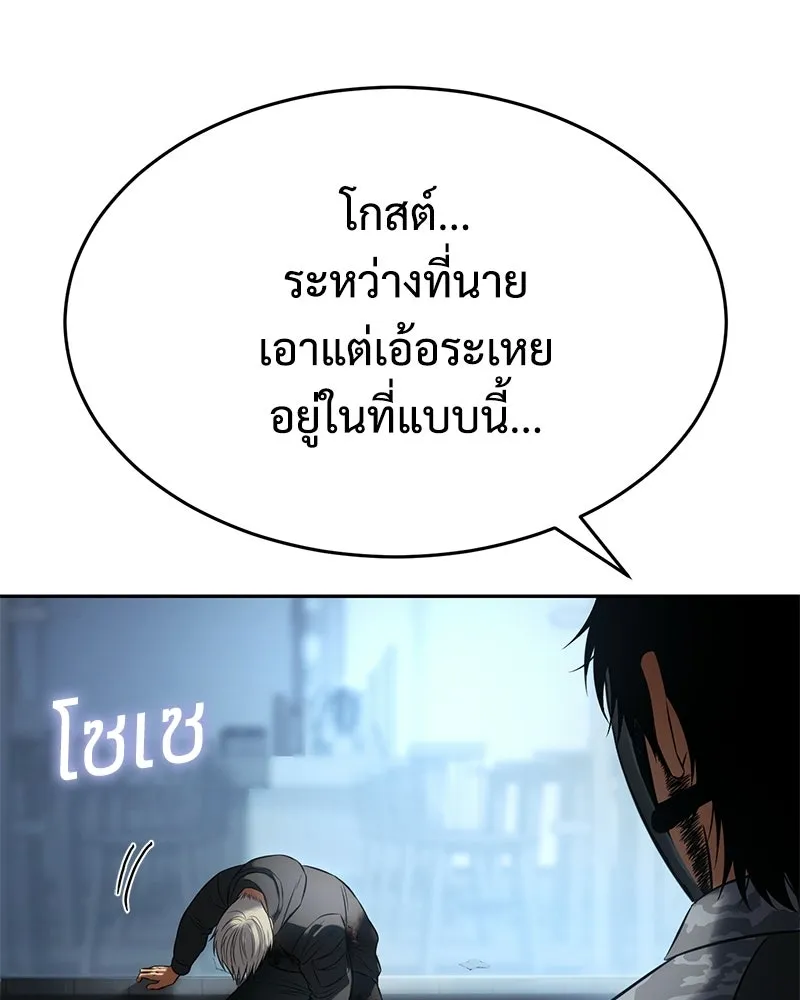 แบคXX ตอนที่ 170 รูปที่ 218