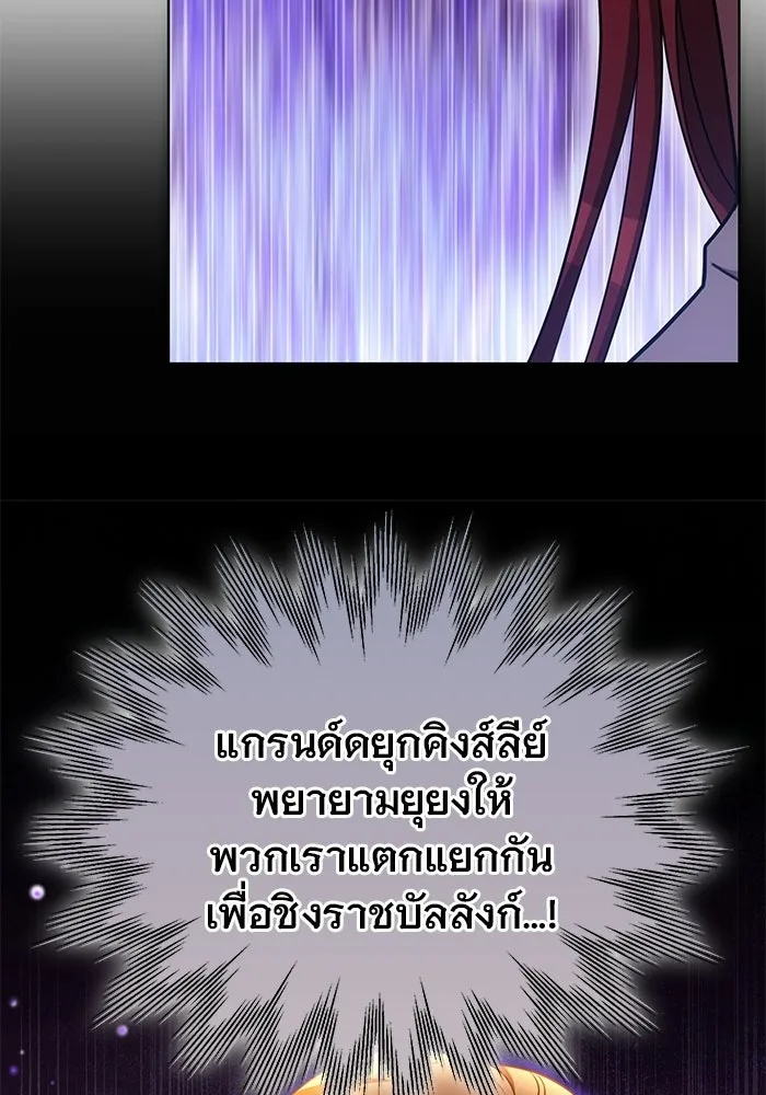 เหตุผลที่ฉันนอกใจ ตอนที่ 91 รูปที่ 10