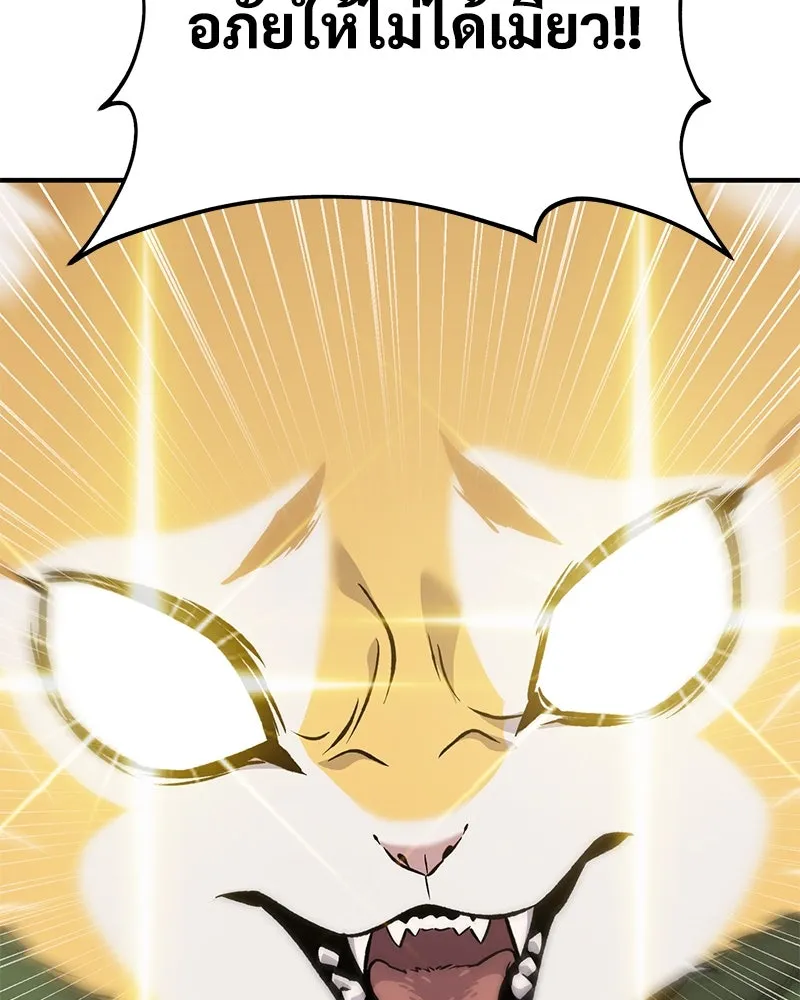 ปลูกผักพิชิตหอคอย ตอนที่ 74 รูปที่ 151