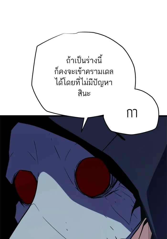 เริ่มเกมพร้อม 13 คุณสมบัติลับ ตอนที่ 24 รูปที่ 50