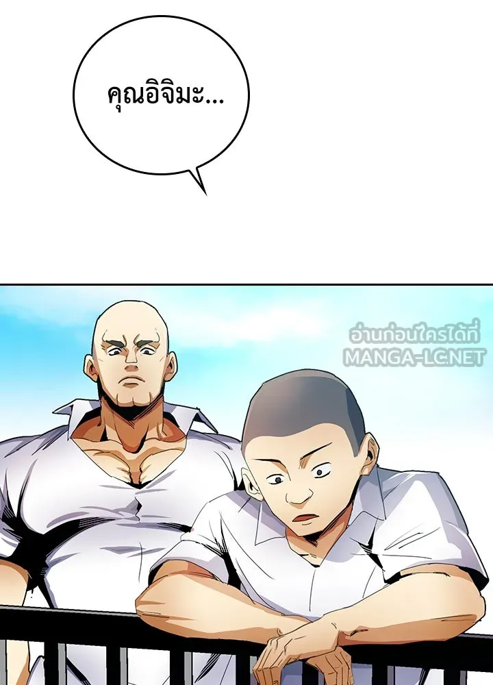 นักเลงกระจอกย้อนเวลามาทวงแค้น ตอนที่ 9 รูปที่ 54