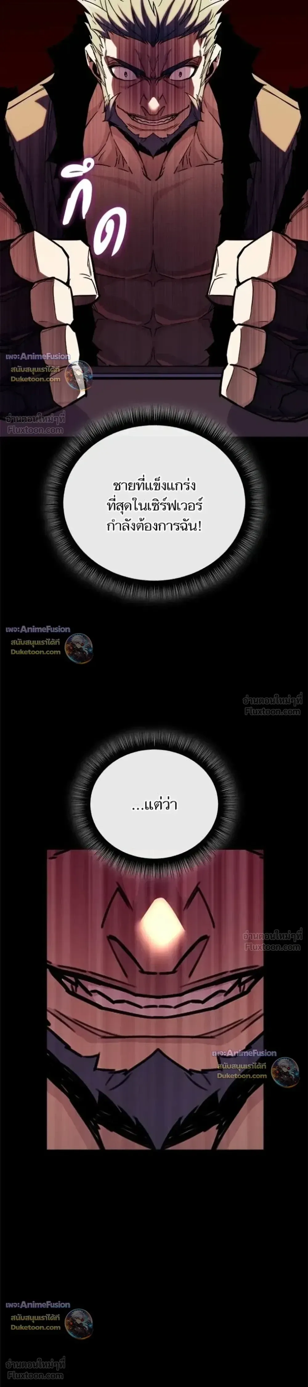 Starting With 13 Hidden Traits เก_ดใหม_ในเกมพร_อมค_ณสมบ_ต_ล_บ 13 ประการ ตอนที่ ตอนที่ 35 รูปที่ 13
