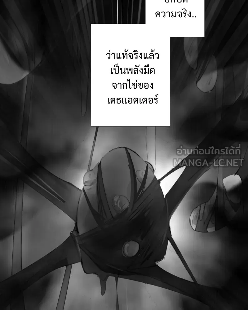 เทพมังกรคลั่งรัก ตอนที่ 36 ป่าแบล็ควูด (3) รูปที่ 9