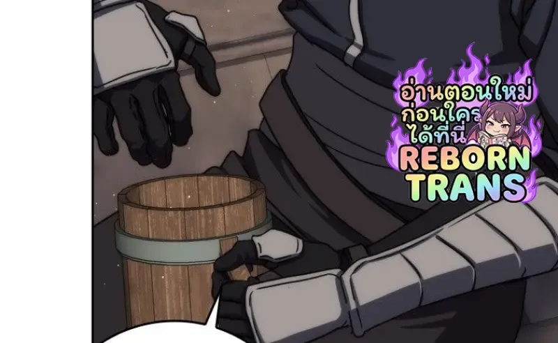 The Reincarnated Assassin Is a Swordmaster ตอนที่ ตอนที่ 78 รูปที่ 64