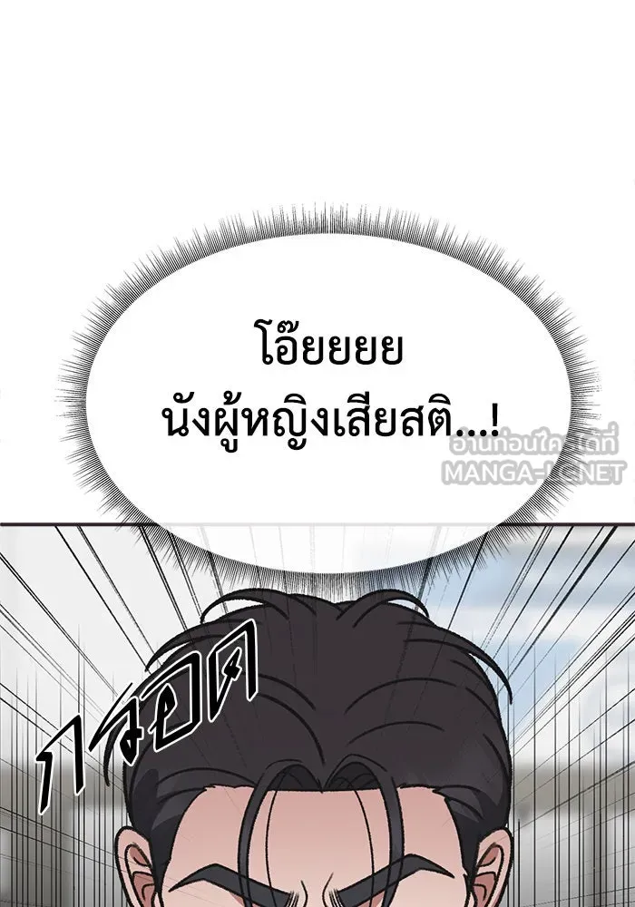 ช่วยเปลี่ยนฉันที ตอนที่ 299. ซีซัน 3 โซอินกุก 7 รูปที่ 126