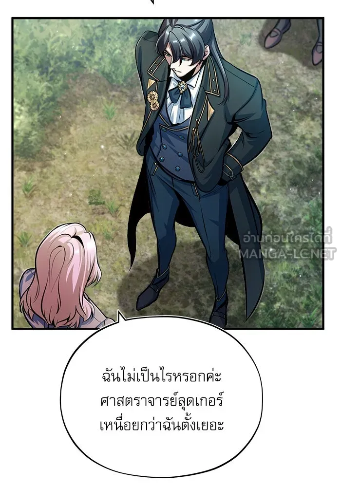 ศาสตราจารย์จำเป็นแห่งอะคาเดมี ตอนที่ 45 รูปที่ 12