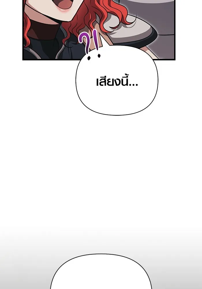 เอาชีวิตรอดในเกมฉบับคนเถื่อน ตอนที่ 77 ฮานส์เอฟเฟ็กต์ รูปที่ 89