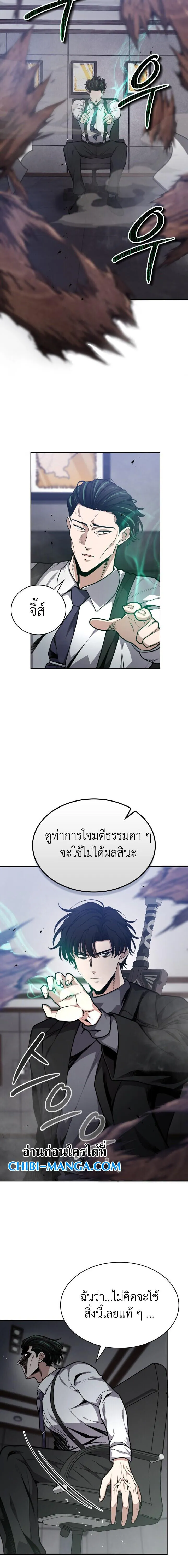 Kidnapped Dragons ด_ลล_บฉบ_บล_กพาต_วม_งกร ตอนที่ ตอนที่ 28 รูปที่ 10