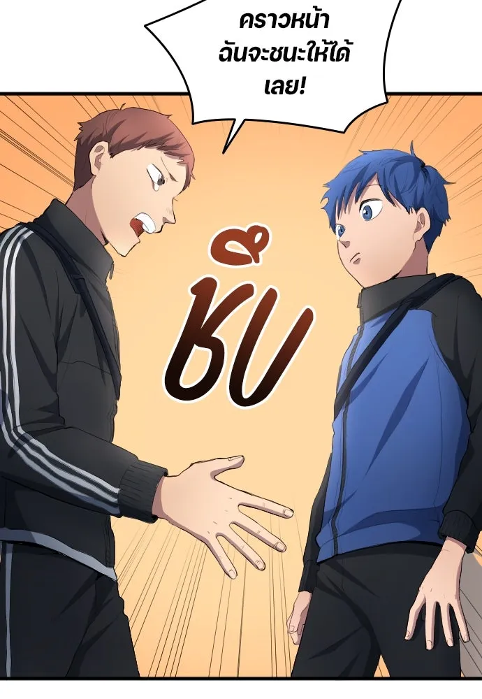 นักเตะแข้งสวรรค์ ตอนที่ 26 รูปที่ 17