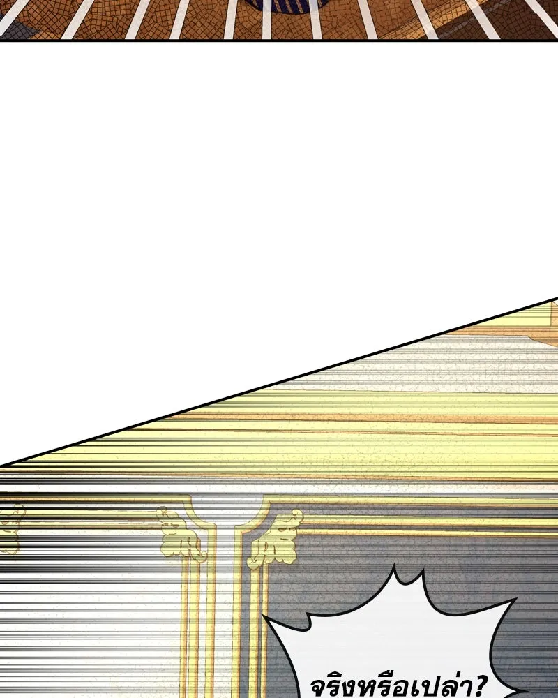 ขอบคุณที่หักหลัง ตอนที่ 3 รูปที่ 95