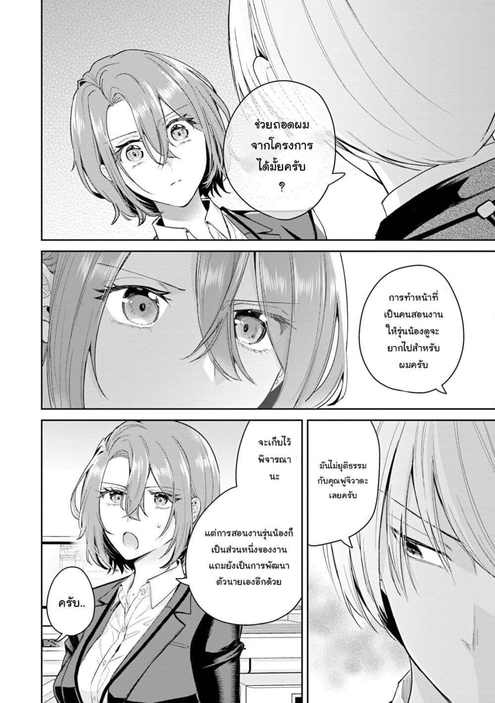 Manga-lc-com อ่านมังงะ อ่านการ์ตูน ออนไลน์ ฟรี Misato-san wa Amasugi Joushi ni Chotto Kibishii ตอนที่ 1 2 3 4 5 6 7 8 9 10 11 12 13 14 ฟรี ไม่มีโฆษณา Manga-lc - อ่าน มังงะ อ่าน การ์ตูน ออนไลน์ อ่านมังงะ ฟรี