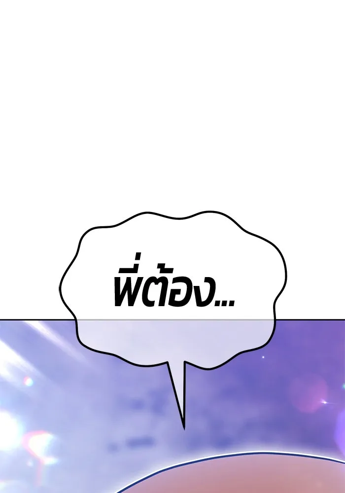 +99 ท่อนไม้พร้อมบวก ตอนที่ 71 npc (1) รูปที่ 122