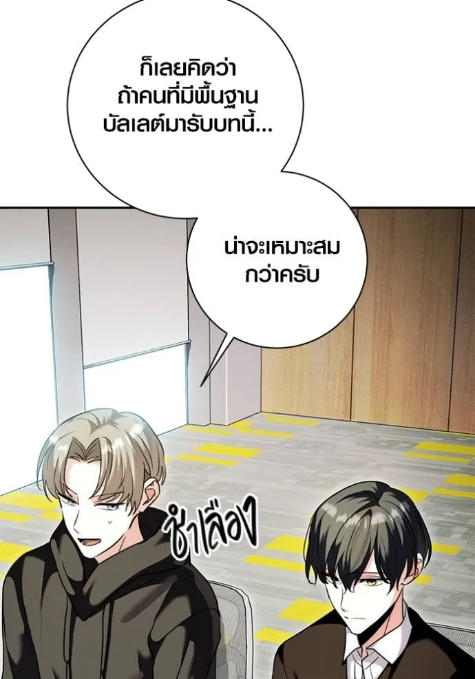 ออร่าดาราอัจฉริยะ ตอนที่ 38 รูปที่ 68