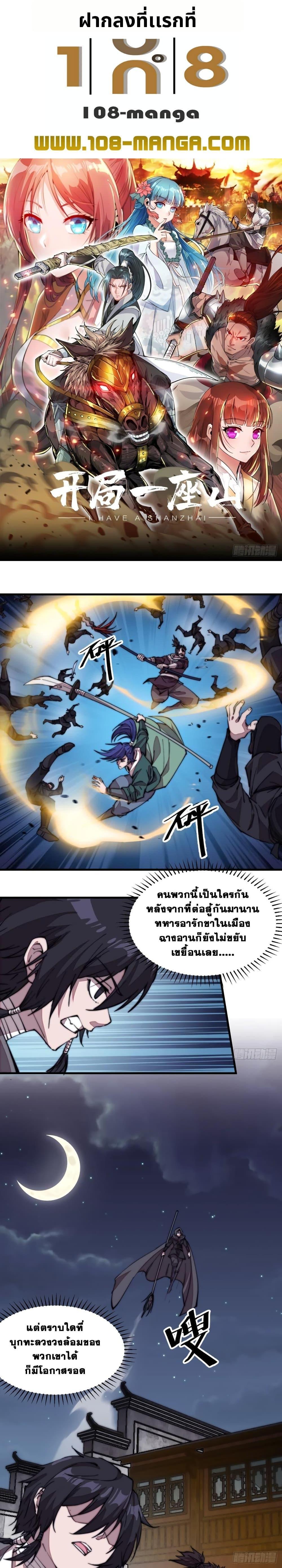 Manga-lc-com อ่านมังงะ อ่านการ์ตูน ออนไลน์ ฟรี It Starts With A Mountain ตอนที่ 1 2 3 4 5 6 7 8 9 10 11 12 13 14 ฟรี ไม่มีโฆษณา Manga-lc - อ่าน มังงะ อ่าน การ์ตูน ออนไลน์ อ่านมังงะ ฟรี