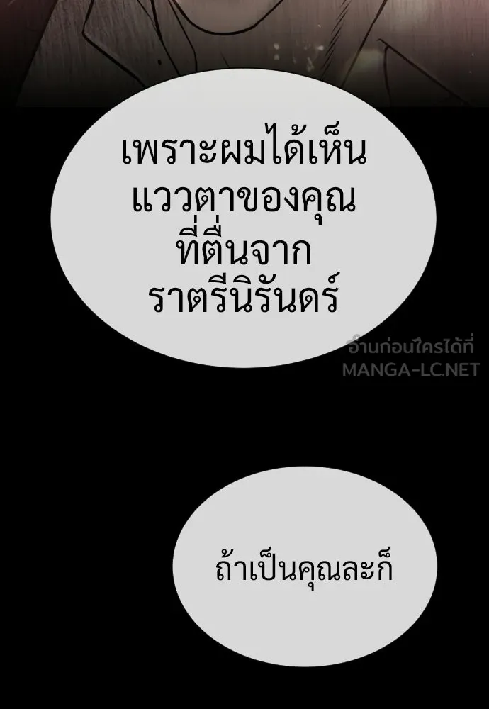 นักฆ่าย้อนวัย ตอนที่ 119 รูปที่ 171