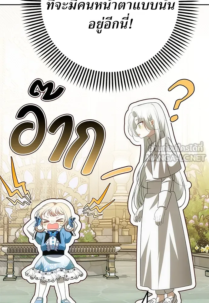 ยัยจิ๋วสมองแจ๋ว ตอนที่ 14 รูปที่ 9