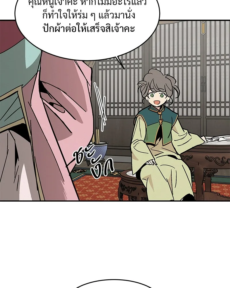 ข้าต้องไม่ใช่พระชายา ตอนที่ 9 รูปที่ 19