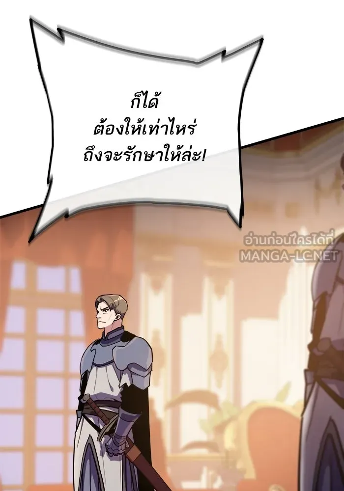 เริ่มเกมพร้อม 13 คุณสมบัติลับ ตอนที่ 16 รูปที่ 123