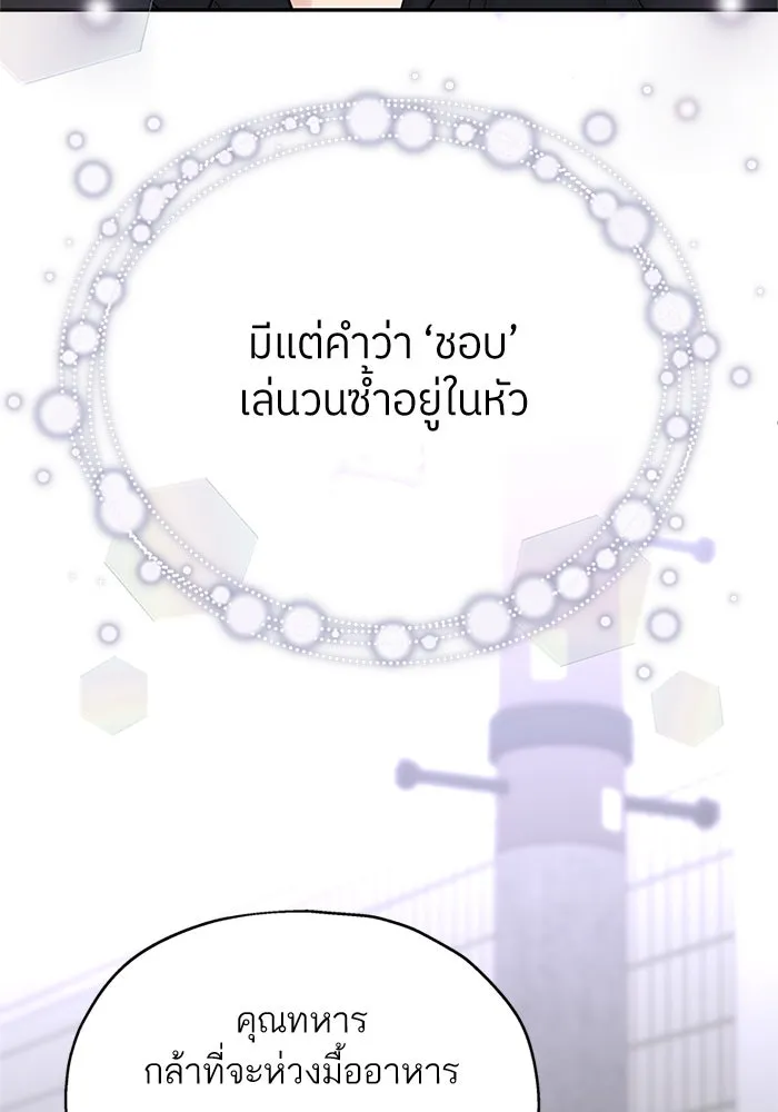 สลับรัก สลับชะตา ตอนที่ 14 รูปที่ 41