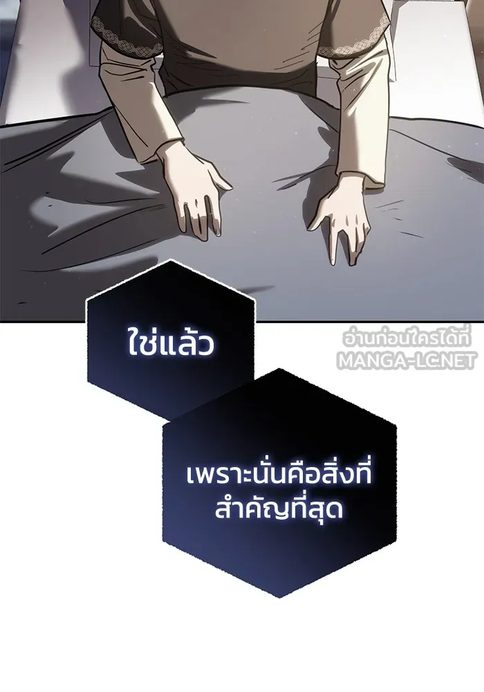 ยอดนักดาบผู้โอบอุ้มดารา ตอนที่ 54 รูปที่ 15