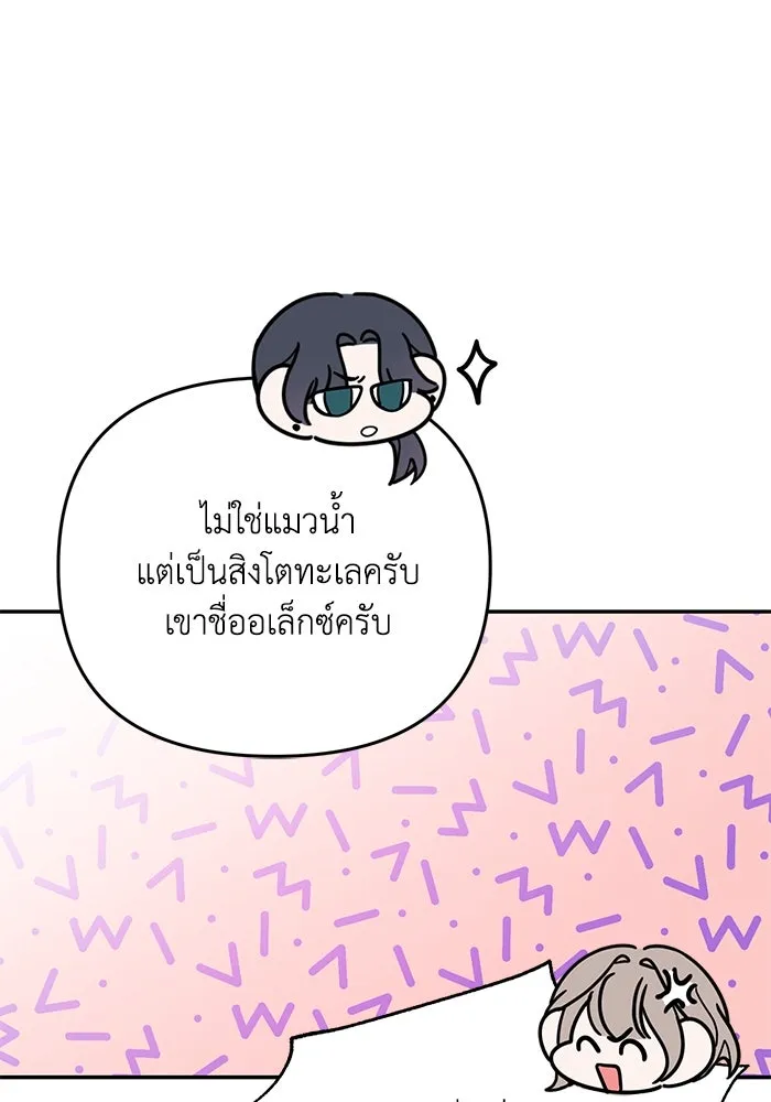 รักน้ำ รักปลา รักเธอนะ ตอนที่ 6 ปลาหน้าไม่อาย รูปที่ 31