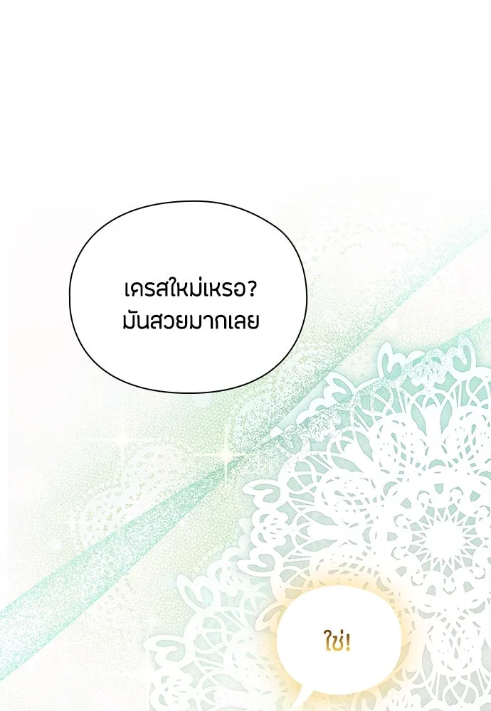 ลูกสาวตัวปลอมของท่านดยุก ตอนที่ 21 รูปที่ 13