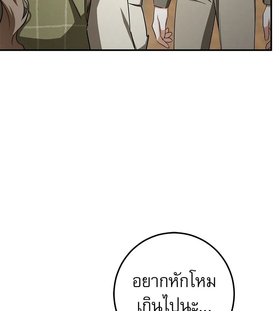 เรือนจำรัก ตอนที่ ตอนพิเศษ 6 รูปที่ 76