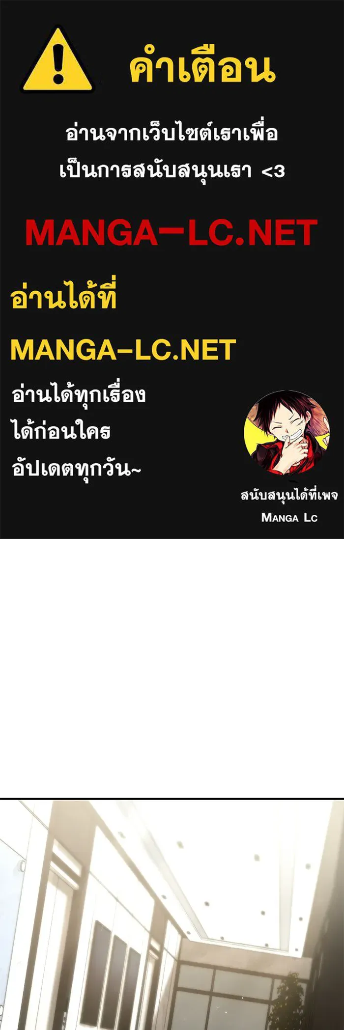 นักออกแบบเขาวงกตระดับชาติ ตอนที่ 11 รูปที่ 1