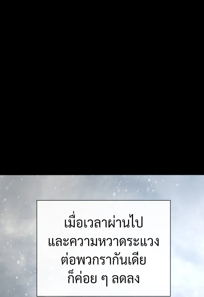 นักฆ่าย้อนวัย ตอนที่ 82 รูปที่ 109