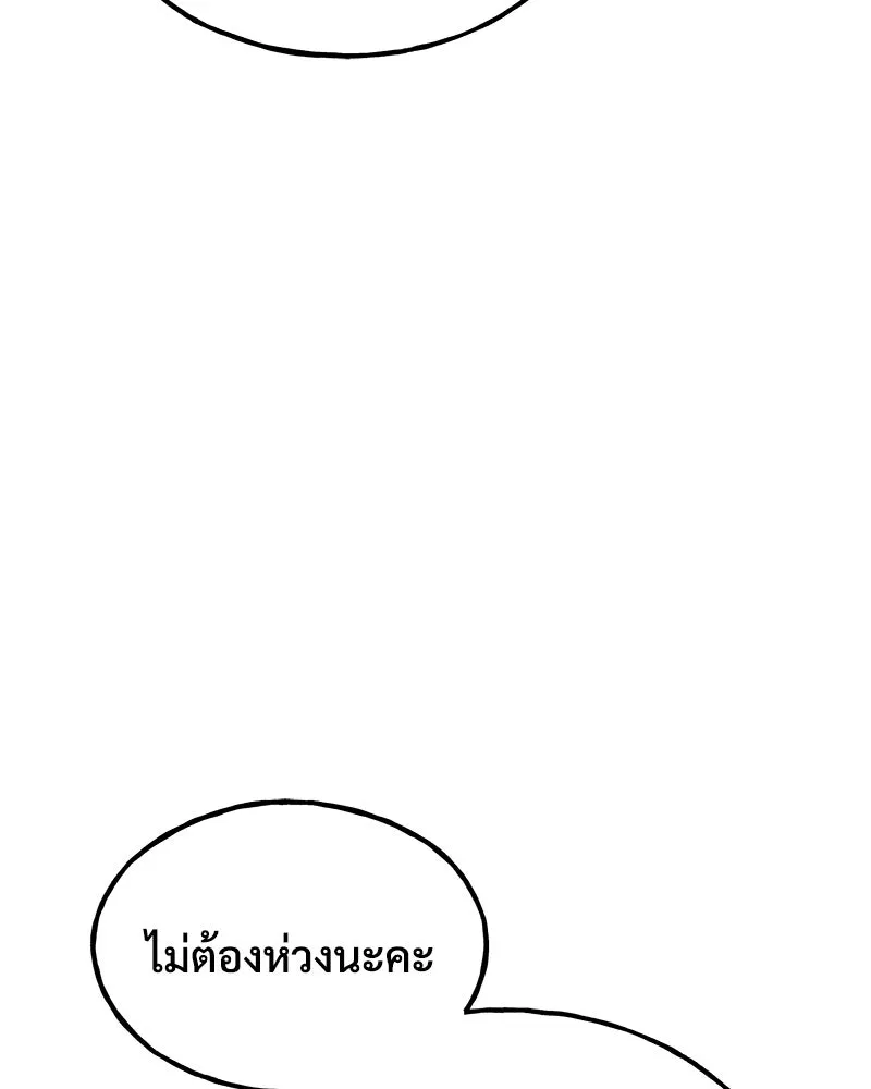 ปลูกผักพิชิตหอคอย ตอนที่ 90 รูปที่ 56