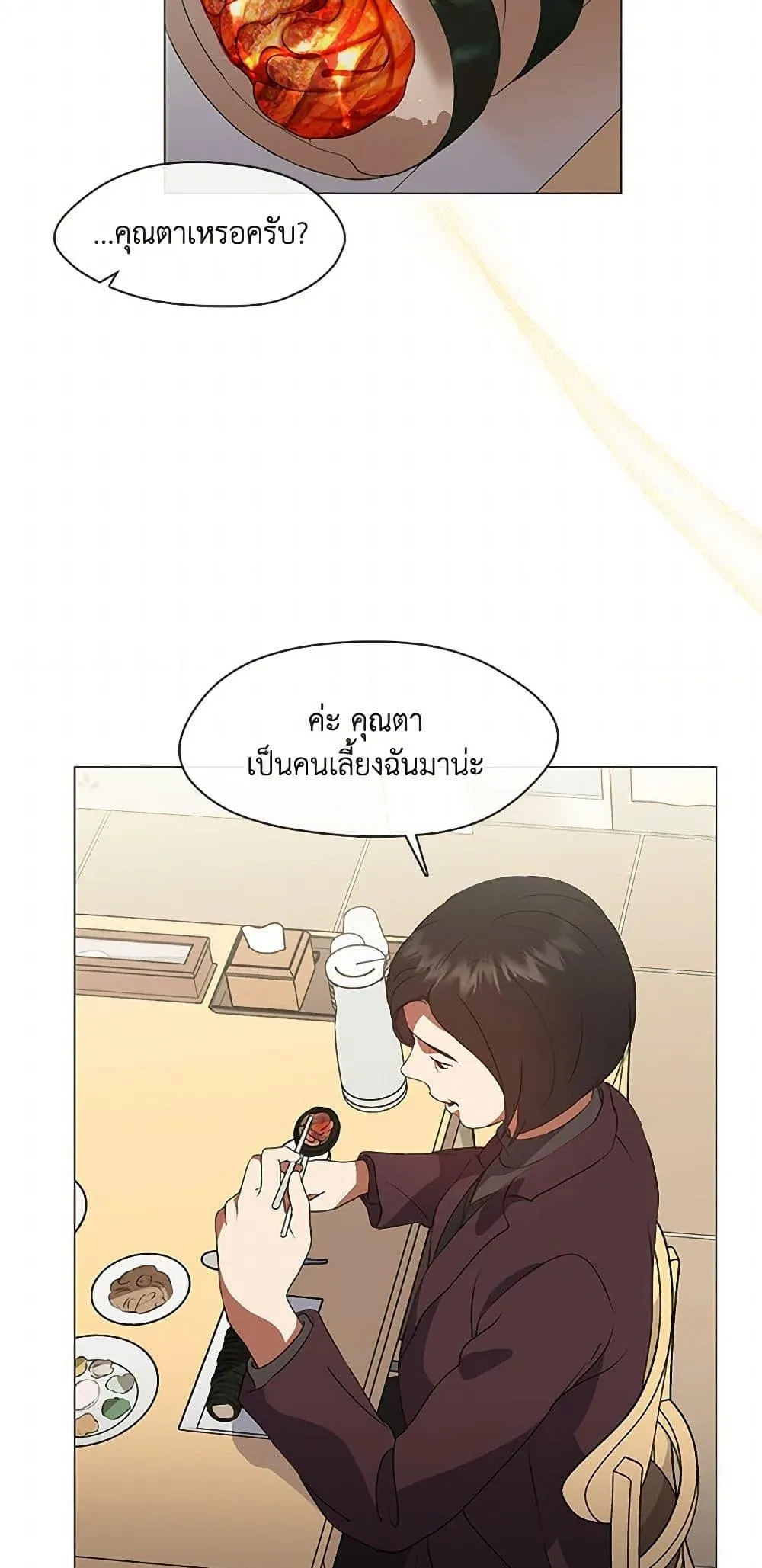 Afterlife Diner ร_านอาหารหล_งความตาย ตอนที่ ตอนที่ 68 รูปที่ 18