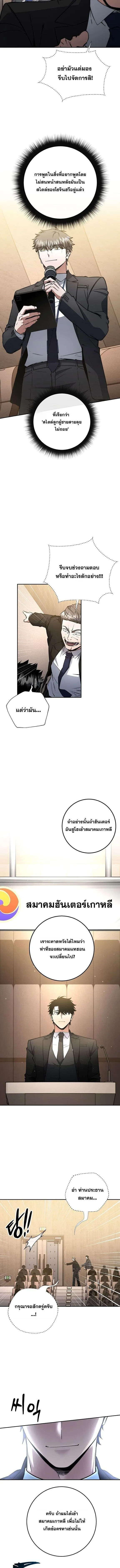 Return of the Sword God-Rank Civil Servant ตอนที่ ตอนที่ 61 รูปที่ 9