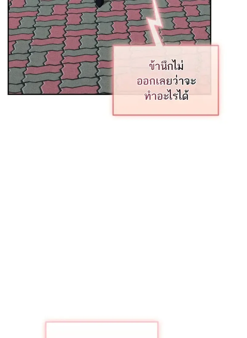 Subscribed To The Transcendental Channels แค_กดส_บตะไคร_ ก_ได_พล_งมาเฉยเลย ตอนที่ ตอนที่ 76 รูปที่ 20