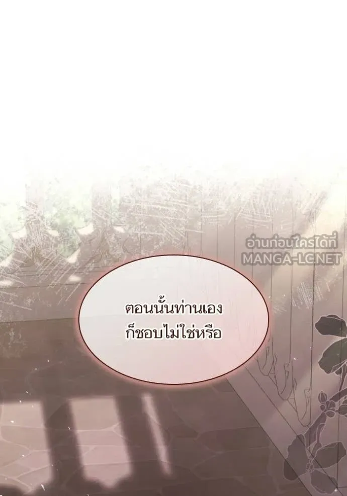 ชาตินี้น้องขอ ตอนที่ 180 รูปที่ 33