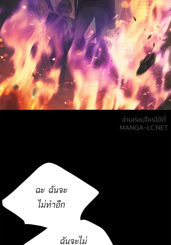 My S-Class Hunters ตอนที่ 33 อย่ามานินทากันสิ รูปที่ 24