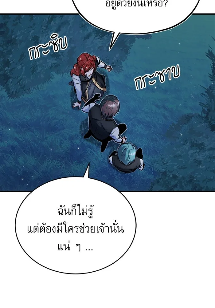 ศาสตราจารย์จำเป็นแห่งอะคาเดมี ตอนที่ 15 รูปที่ 113