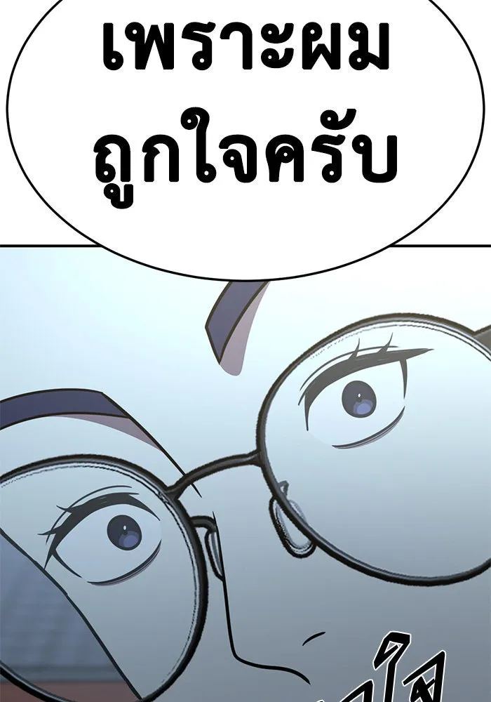 ช่วยเปลี่ยนฉันที ตอนที่ 265. ซีซัน 2 รูปที่ 131