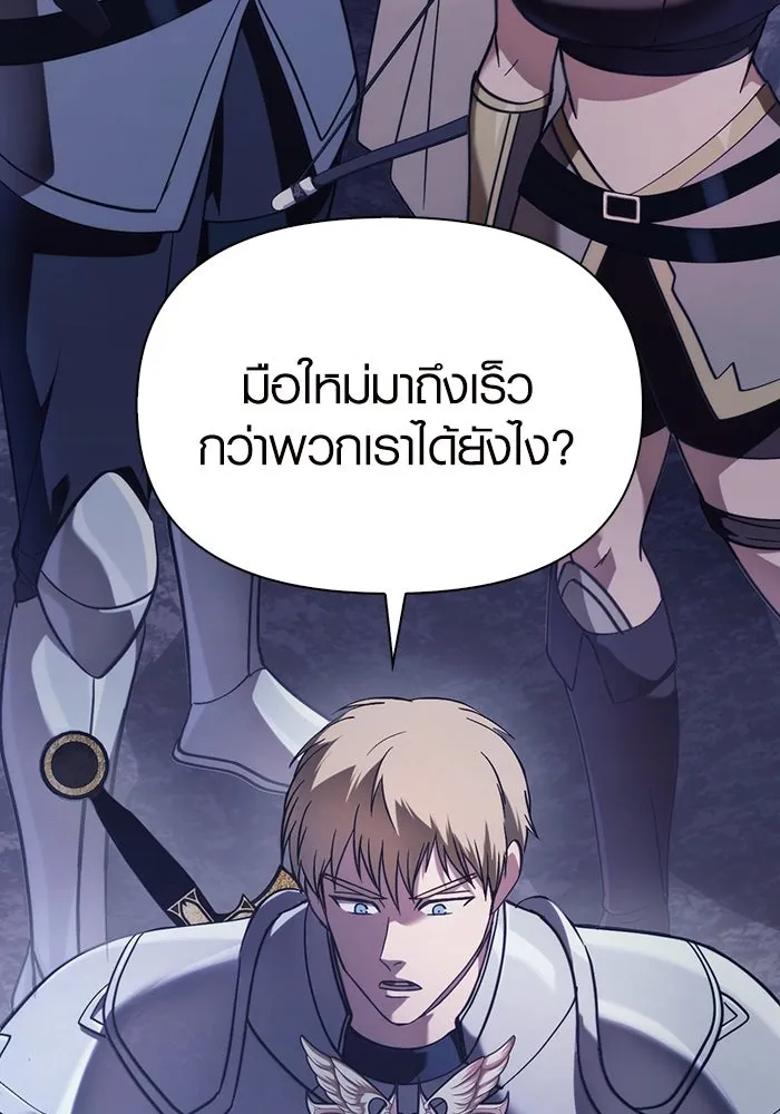 เอาชีวิตรอดในเกมฉบับคนเถื่อน ตอนที่ 4 รูปที่ 71