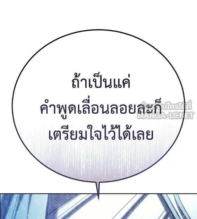 มัจจุราชชุดแดง ตอนที่ 25 รูปที่ 168