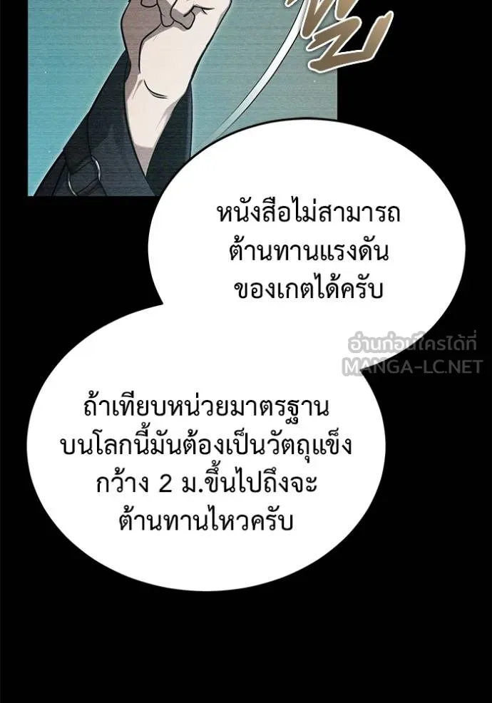 Regressor’s Life Aft ตอนที่ 58 รูปที่ 79