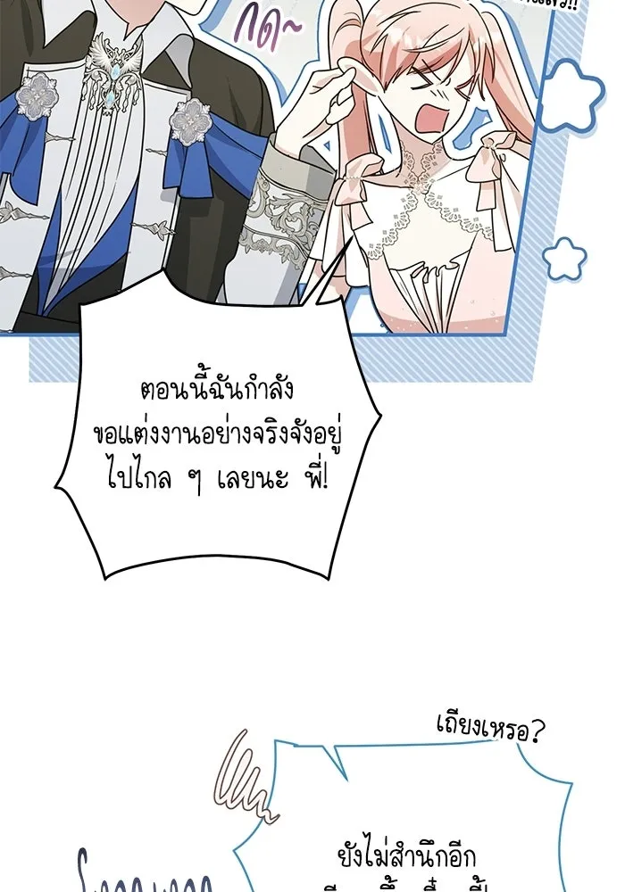 ชีวิตใหม่ในตระกูลมือสังหาร ตอนที่ 120 (ตอนจบ) รูปที่ 35