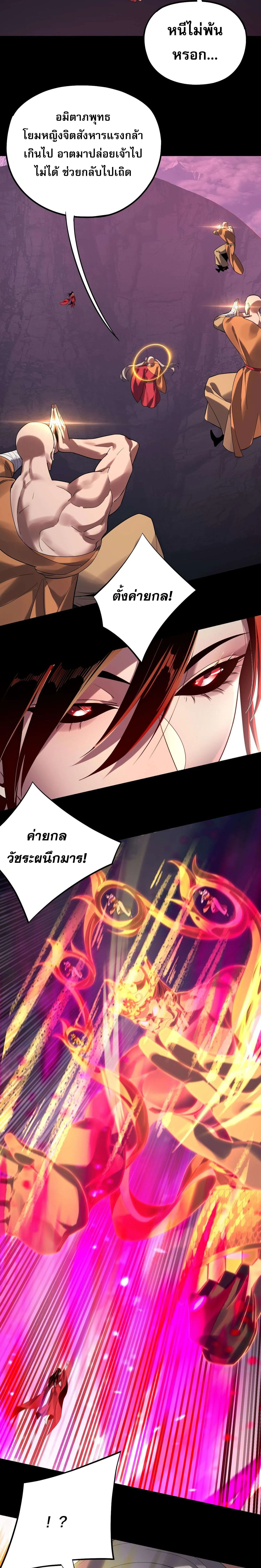I Am the Fated Villain ตอนที่ ตอนที่ 214 รูปที่ 2