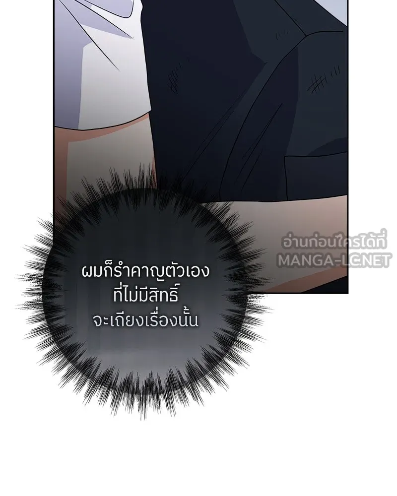 แด่ความเกลียดชัง ตอนที่ 16 รูปที่ 27