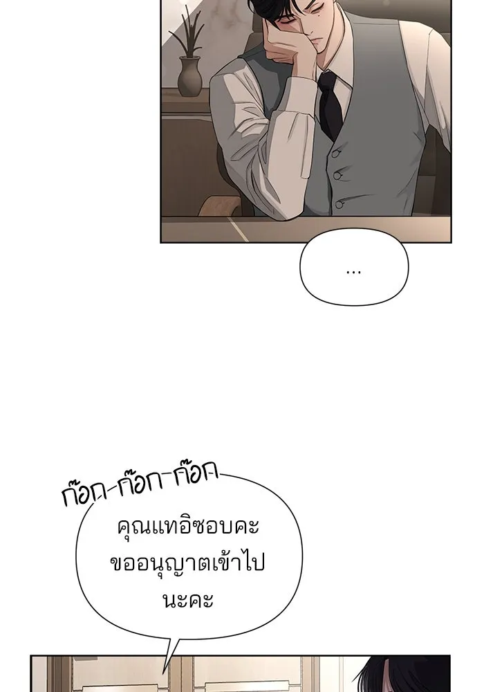 ความรักของอิซอบ ตอนที่ 5 รูปที่ 44