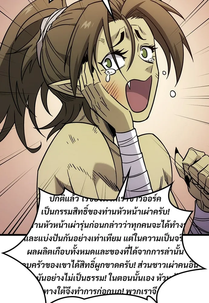 วิถีชาวนาของราชาปีศาจ ตอนที่ 65 รูปที่ 37
