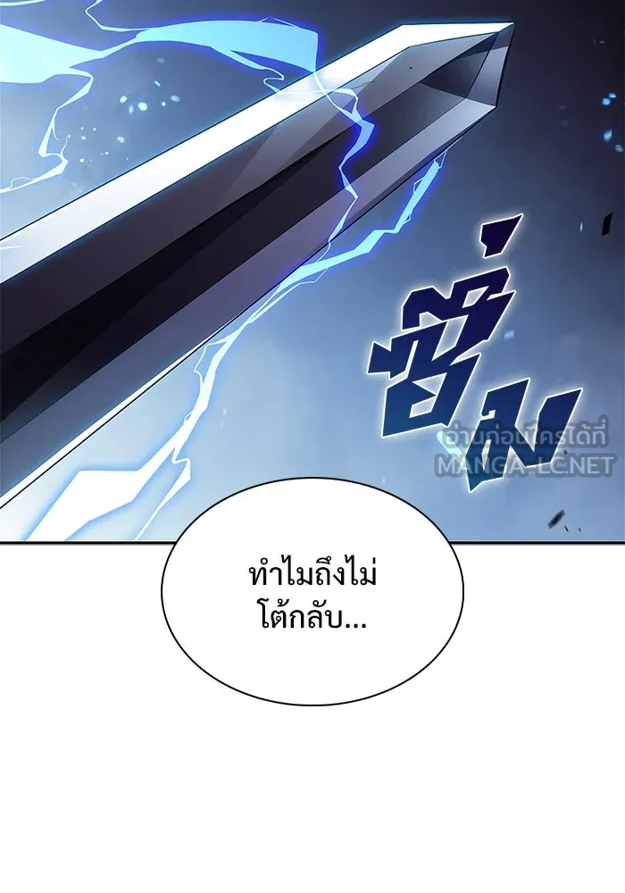 ผู้เล่นหน้าใหม่เลเวลแมกซ์ ตอนที่ 143 วันหยุด ณ ป้อมยักษ์ (1) รูปที่ 144