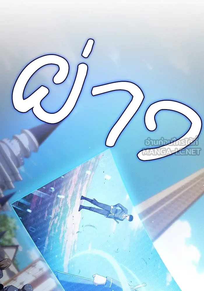 นักดาบอัจฉริยะจากอะคาเดมี ตอนที่ 52 รูปที่ 6
