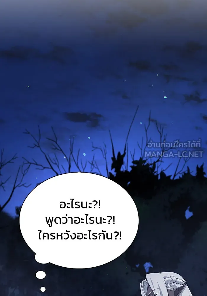 ผมไม่ได้เก่งอย่างที่คิด ตอนที่ 9 รูปที่ 156